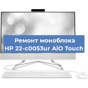 Замена разъема питания на моноблоке HP 22-c0053ur AiO Touch в Волгограде